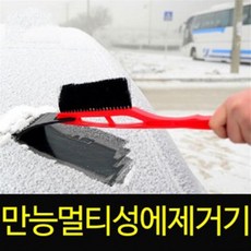 차량용 유리창 성에 눈 얼음 제거기 스크래퍼x4개 세차용품 김서림방지, 4개