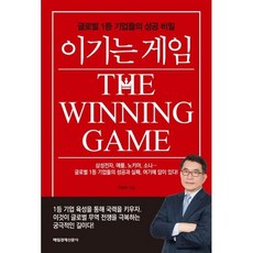 이기는 게임