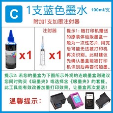 캐논 잉크 엡손 무한 잉크 프린터 잉크 캐논 프린터 잉크 PG815 CL816 카트리지 845 플러스 잉크 846 ip1, 단일옵션, 파란색 잉크 C 1개(100ml) + 주사기 1개