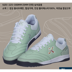 조이킥 족구화 클래식(CLASSIC) 화이트 최신상품 선수용