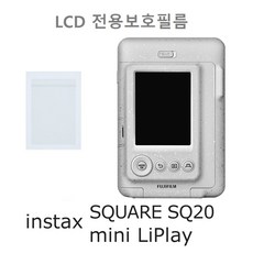 글로리스 인스탁스 미니 리플레이 스퀘어 SQ20 전용보호필름, 1개, 인스탁스 스퀘어 SQ20/미니 리플레이 전용보호필름