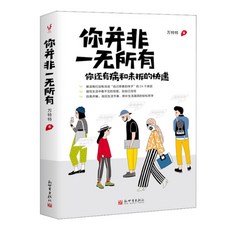 중국어원서에세이추천