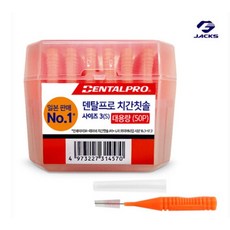 올리브영치간칫솔