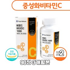 속편한비타민c1000
