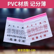 스코어보드 스탠드식 농구 축구 점수판, T02-채점 책의 집합(레드+블랙)미포함 선반