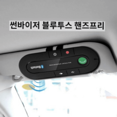 구형차블루투스