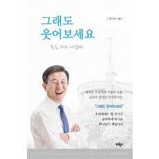 기뻐하고즐거워하여라