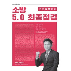 장서점검기