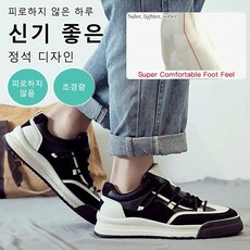남성패셔너블운동화