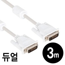 듀얼링크케이블