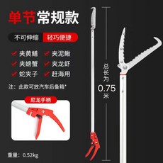 뱀잡는집게 길쭉한 막대 스틱 문어 신발 청소 막대 해루질 장어 집게 집게대형 스네이크, 1 신축 불가 신형 알루미늄 합금 니퍼 길이 0.75, 1개
