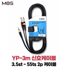 yp55케이블