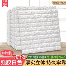 단열벽지 셀프도배 셀프벽지 도배지 붙이는벽지 방음, 옵션01 두께10mm