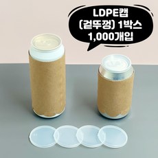 1리터캔시머