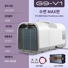 미홀 아웃도어 이동식 K2 4세대 리모컨제어 건조 제습 캠핑 에어컨