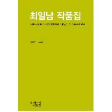 최일