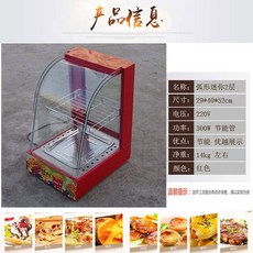 진열대 튀김 보온 보온기 감자튀김 빨간색 레드 레이어 호두과자 식품 음식 캐비닛 온장고, 미니 2단 레드