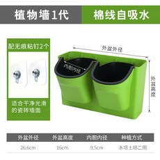 수직정원 벽면녹화 테라스꾸미기 벽걸이화분, 옵션6