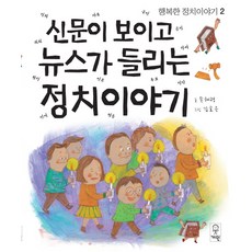 신문이보이고뉴스가들리는(전30권)