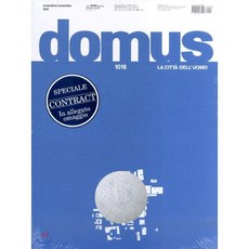 domus잡지