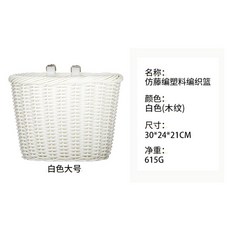 삼천리라탄바구니