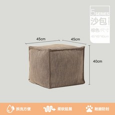 사각 빈백 빈팩 빔백 야외 빙백 무지 소파 저상 쇼파 이케아 1인용 원룸 거실, 브라운