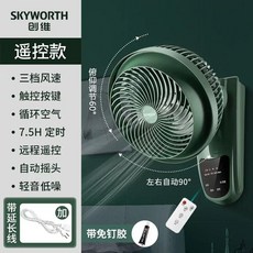 전기 선 벽걸이 진동 헤드 린스 프리 공기 순환 주방 욕실, [04] UK, 4.remote control, 02 remote control_04 UK
