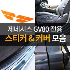 gv80신차패키지