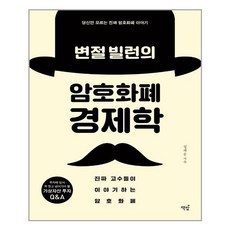 책빌런