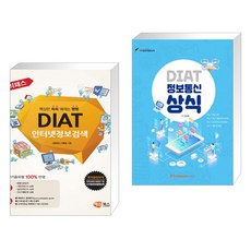 diat인터넷정보검색