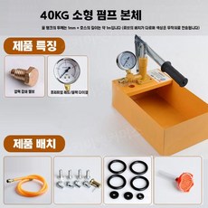 수압 테스터기 압력 테스트 측정기 배관 누액 누수 누출 수동 감지기 탐지기 휴대용 압력기, 1개