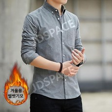 남자 기모 셔츠 남자 가을 겨울 무지 남방 폴리 면 혼방