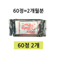 고려은단 비타민C 1000, 120개, 1정