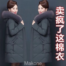 Makone여자 겨울 코트 롱 코트중장 면옷 여장 슬림 패딩 중장형 여성용 면저고리 면복 외투
