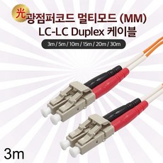 광케이블3m주황색
