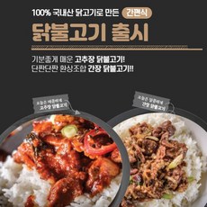 닭불고기