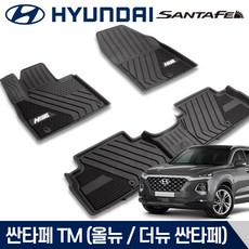 ksw61297 싼타페 TM 3D 확장형 고품격 TPE 차량용 발판 ae364 발매트