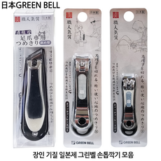 사선손톱깍이