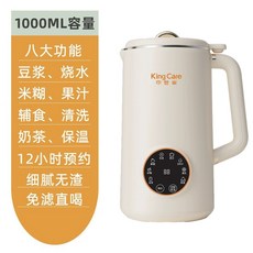 미니두유기 두유기계 가정용 전자동 벽파쇄기, 중 1000ml [220v ]