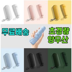 소옥5단우양산