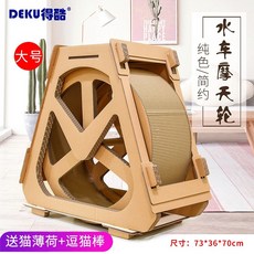 우다다캣휠