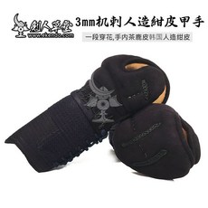  호완 검도 손목보호대 수련 연습장비 훈련 경량 장갑, A. 기본 