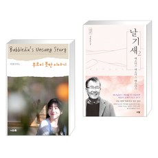 버블디아책