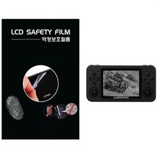 레트로게임기액정필름