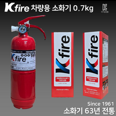 한국소방 KFire 차량용 소화기 1kg /// 자동차 정기검사 설치용 / 소형 승용차 중형 대형 승용차, 1개, 레드