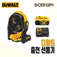 dewalt선풍기