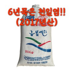 6년 제대로 묵은 간수빠진 신안 천일염 소금 10kg, 1개