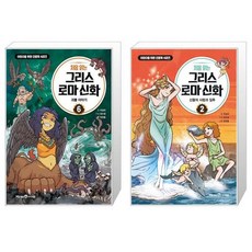 처음읽는그리스로마신화6