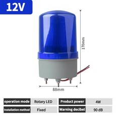 화살표경광등 알람 빛 방수 야외 경보 LTE-1101J, 09 BLUE 12V_02 Mute