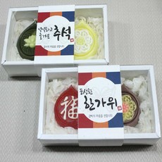 추석비누